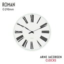 【壁掛けフック特典付】ARNE JACOBSEN WALL CLOCK ROMAN ／ アルネヤコブセン 時計 ウォールクロック ローマン 290mm ギフト ラッピング不可