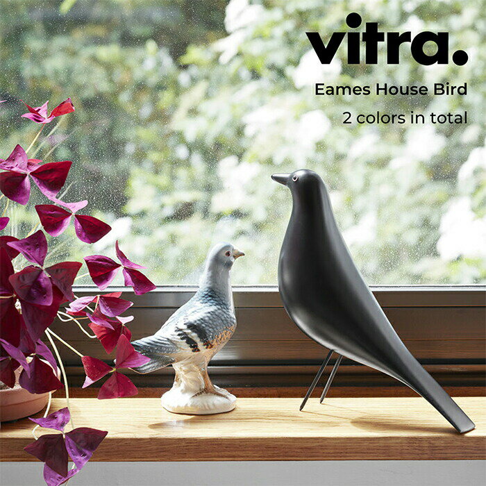 【1～2日以内に発送予定】【正規販売店・在庫有り】Vitra Eames House Bird ／ ブラックラッカー ギフト ラッピング不可 誕生日 新築祝い 結婚祝い