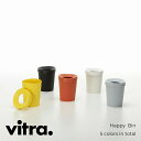 【1～2日以内に発送予定】【正規販売店・在庫あり】Vitra Happy Bin L ギフト ラッピング不可 誕生日 新築祝い 結婚祝い