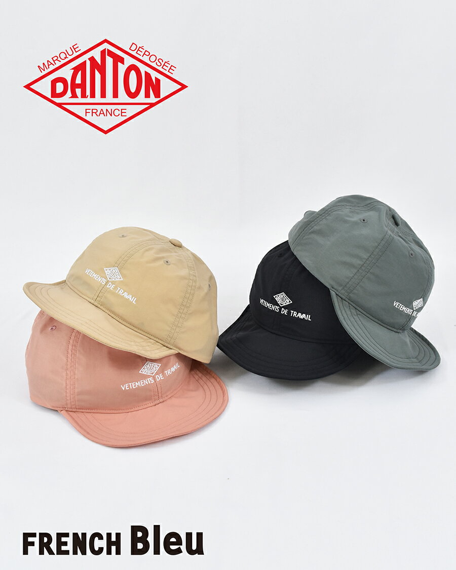 DANTON フラットバイザー 6パネル キャップ ダントン 帽子 DT-H0268 NTF 2025 春夏