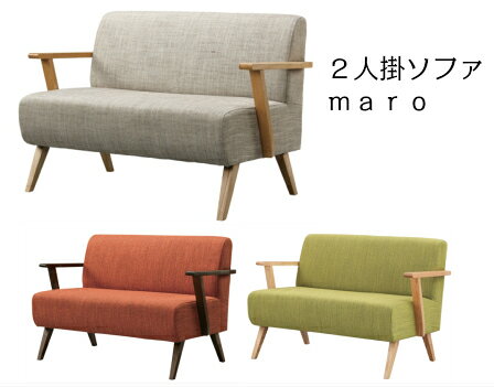 Rakuten - 2人掛ソファ　肘付き【大型S】モティグレー・レッド・グリーン