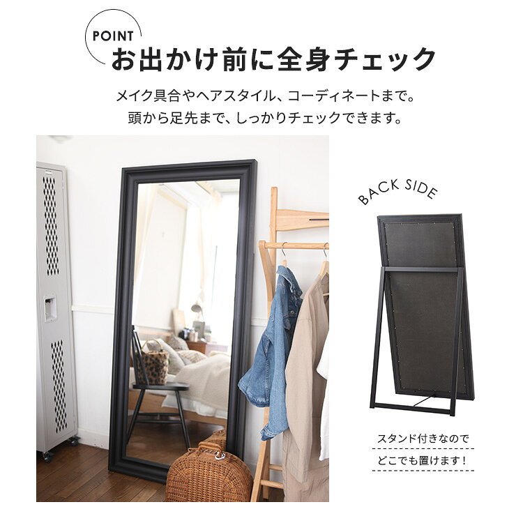 スタンドミラー 【大型S】ミラー 全身ミラー 全身鏡 鏡 スタンド付 大型ミラー 天然木 シンプル おしゃれ [3]