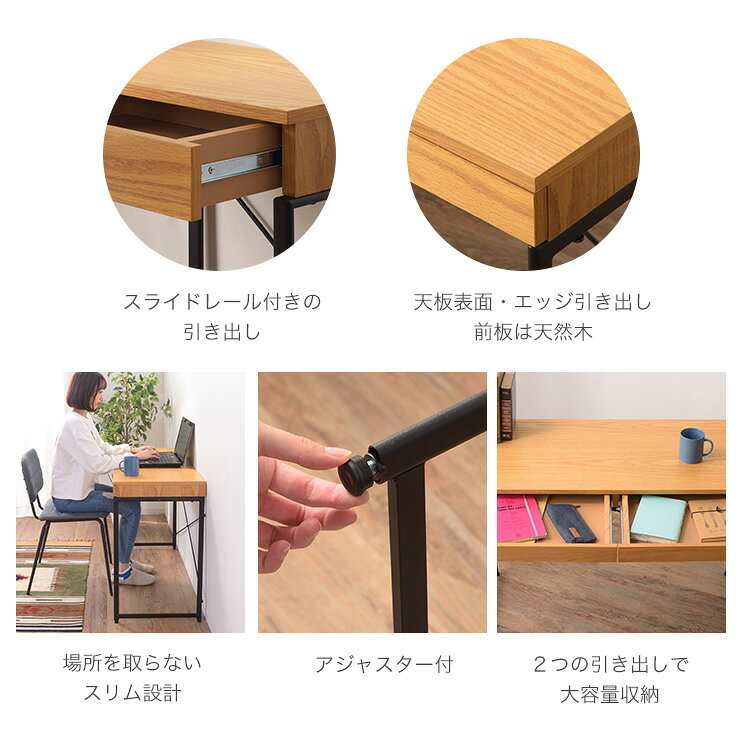 ルームエッセンスデスクテーブル デスク PCデスク アジャスタ—付き 収納付き 天然木 シンプル おしゃれ [3]