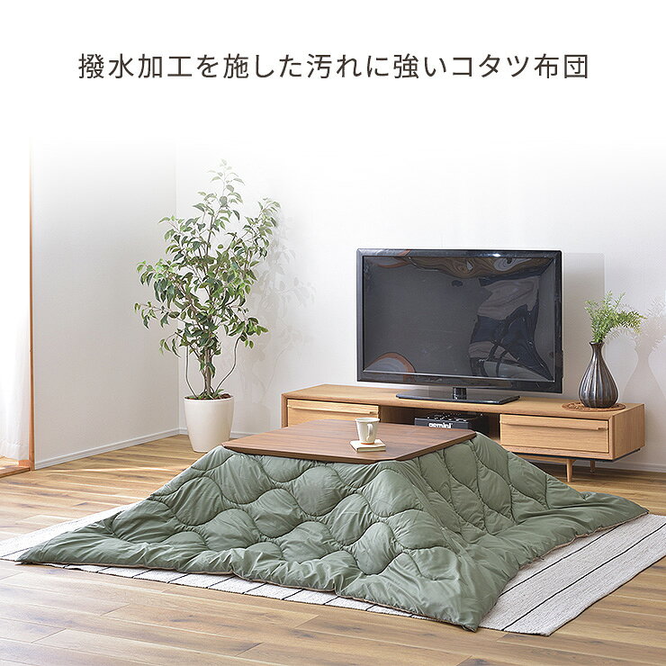 こたつ掛け布団 リバーシブルこたつ 布団 こたつ布団 あったか 正方形 無地 撥水加工 上質 秋冬 シンプル おしゃれ [2]