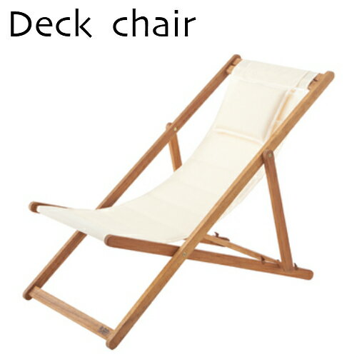 デッキチェア 木製 折りたたみガーデン キャンプ バーベキュー アウトドア通販格安セール情報 楽天 通販