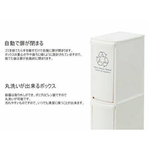 【ダストボックス3段】ゴミ箱 ごみ箱 3段トラッシュボックス ホワイト おしゃれ 隙間 シンプル 国産ペール [2]