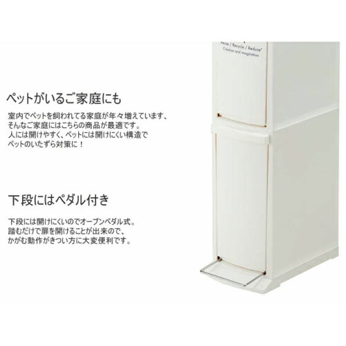 【ダストボックス3段】ゴミ箱 ごみ箱 3段トラッシュボックス ホワイト おしゃれ 隙間 シンプル 国産ペール [3]
