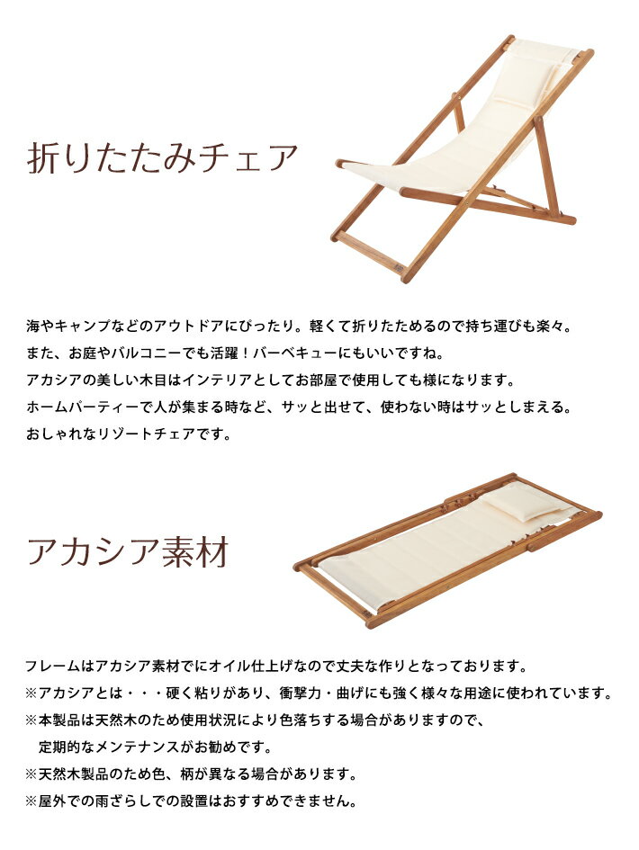 デッキチェア 木製 折りたたみガーデン キャンプ バーベキュー アウトドア通販格安セール情報 楽天 通販