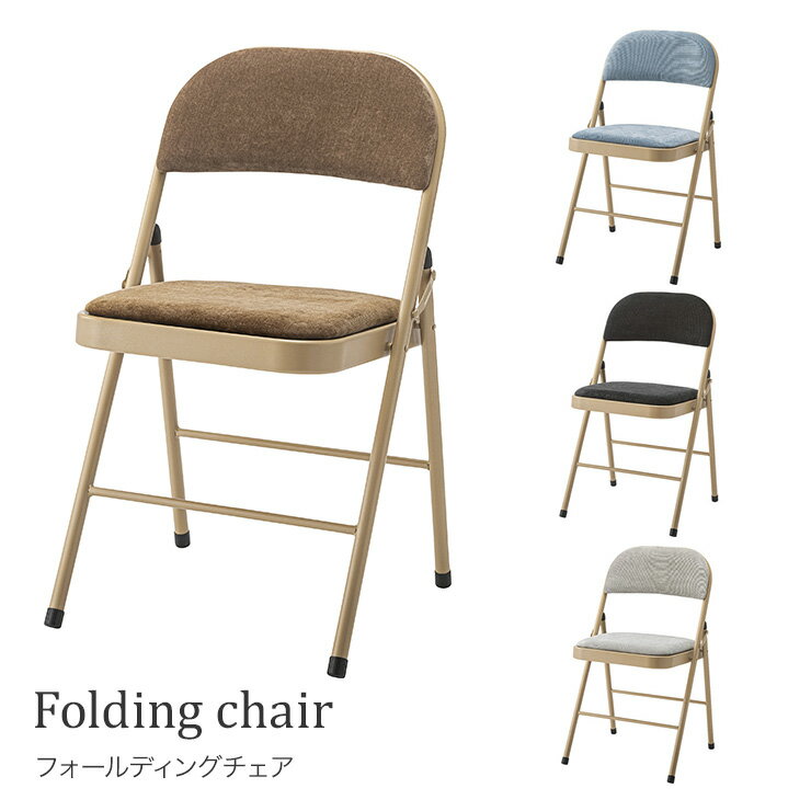 フォールディングチェアチェア イス 折りたたみ パイプ椅子 北欧 おしゃれ シンプル カフェ 会議室 ミーティングチェ…