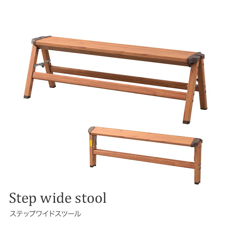 Rakuten - ステップワイドスツール ワイドスツール アルミ素材　脚立　アウトドア