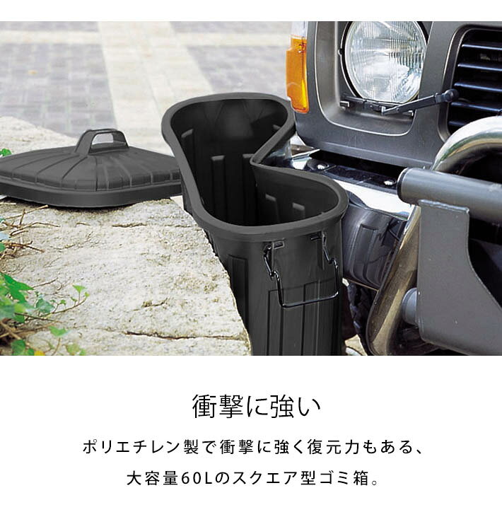 ペールカン 60L ゴミ箱 ごみ箱LFS-937生ごみ おむつ 日本製 耐久性 大容量 アウトドア ダストボックス おしゃれ エコ インテリア キッチン [2]