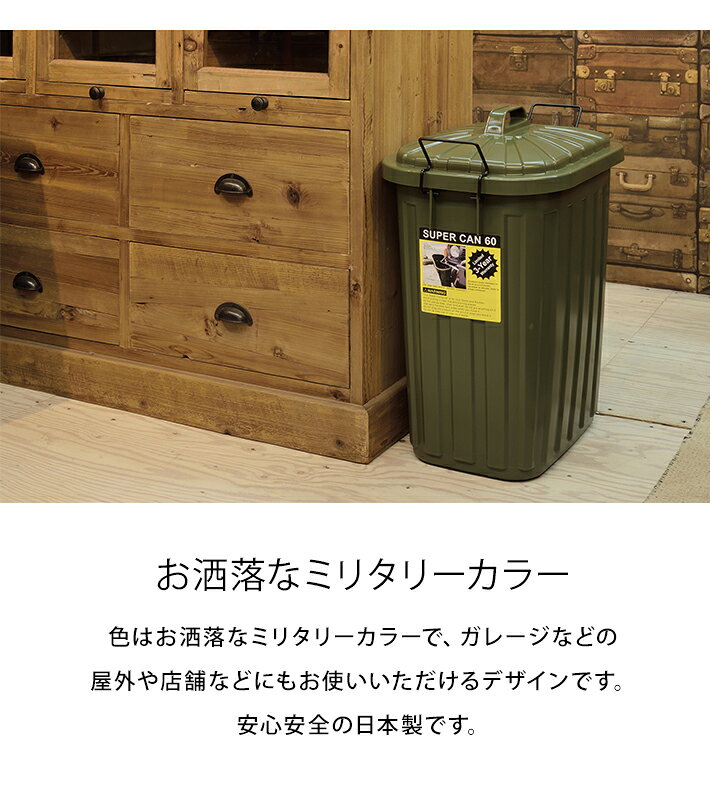 ペールカン 60L ゴミ箱 ごみ箱LFS-937生ごみ おむつ 日本製 耐久性 大容量 アウトドア ダストボックス おしゃれ エコ インテリア キッチン [3]