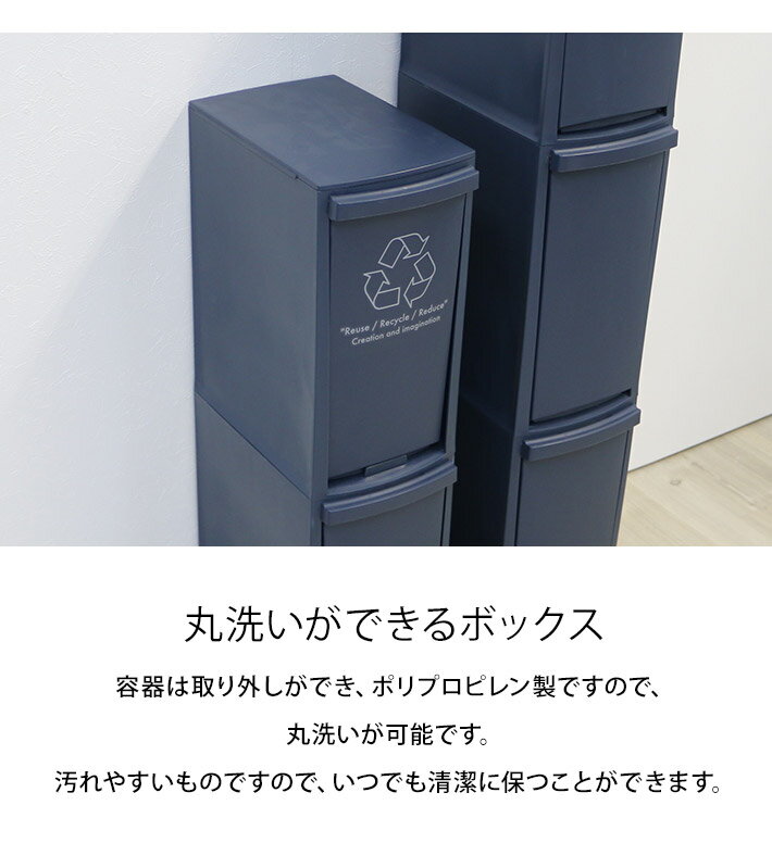 【ダストボックス2段】ネイビー ゴミ箱 ごみ箱 2段トラッシュボックス おしゃれ 隙間 シンプル 国産ペール