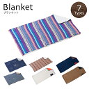 もこもこ ブランケット デニム ヒッコリー フェアアイル ボア 防寒 ひざかけ 毛布