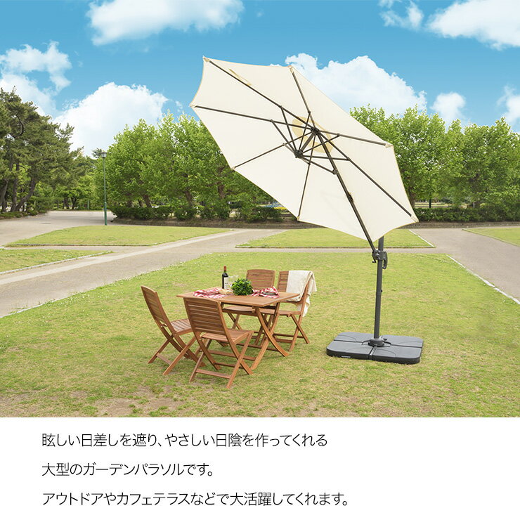 ガーデンパラソルナチュラル グリーン全2色【大型S】