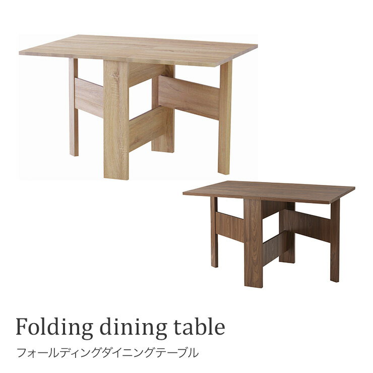 フォールディングダイニングテーブル 折りたたみテーブル2人用 4人用