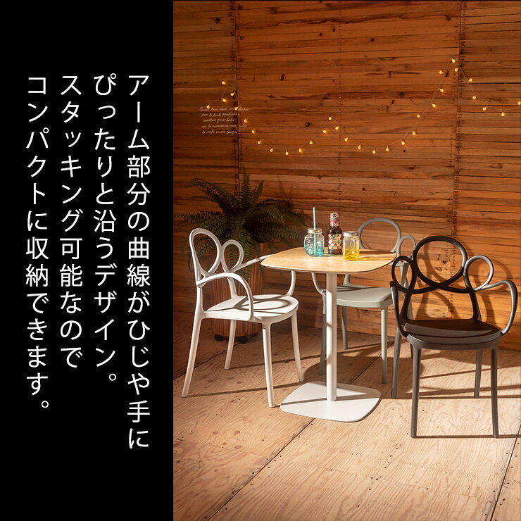 【スーパーSALE対象商品】パルネ アームチェア 3色椅子 いす リビングチェア デスクチェア 軽量 おしゃれ ホワイト ブラック グレー インテリア 家具 [2]