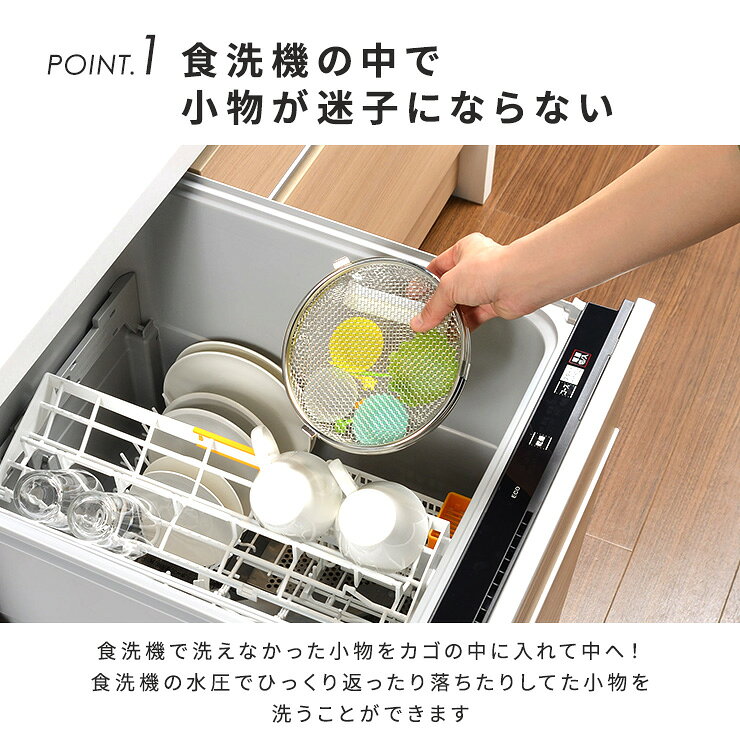 leye レイエ 小物が洗える食洗機カゴLS1533 食洗機用小物カゴ ステンレス 食器洗浄機 便利グッズ 小物ネット メッシュカゴ キッチン カトラリー カゴ 日本製 frenchflow-10011335 アンティークと雑貨店 FrenchFlow サンプル画像2