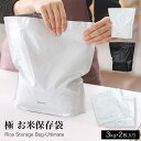 マーナ 極 お米保存袋 2枚セット3kg×2枚入り K737 marna 米櫃 米びつ ライスストッカー ライスボックス 米 ストッカー 鮮度 炊飯 食品 キッ...