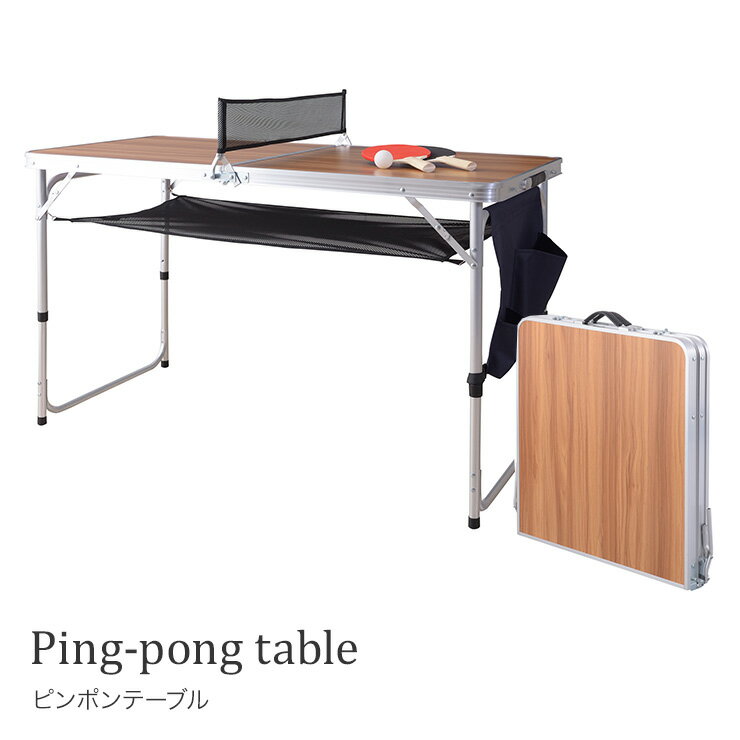 ピンポンテーブル　折りたたみアウトドアテーブル　卓球テーブル
