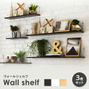ウォールシェルフ 賃貸 3枚セット 30cm 40cm 50cm 白 黒 木製 取り付け 棚 壁 アイアン 石膏ボード おしゃれ 北欧 壁掛け 壁面 壁付け 棚...