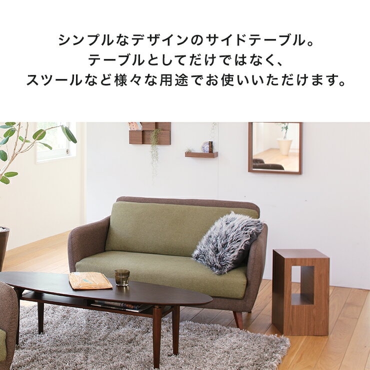 【スーパーSALE対象商品】セル サイドテーブルシンプル　スツール　リビング収納　...