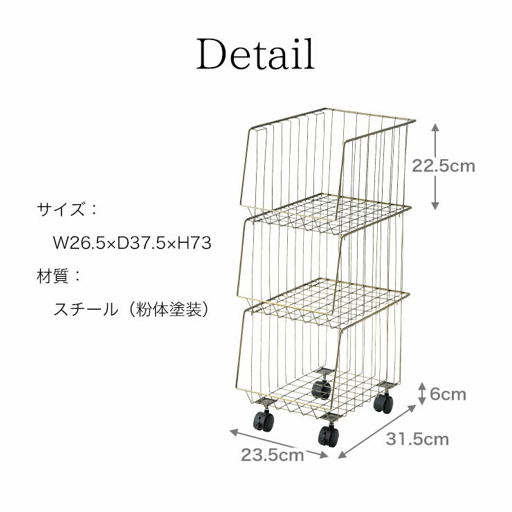 スタッキングワゴン3D シェルフ キャスター シンプル インテリア洗面所 棚 カゴ イ...