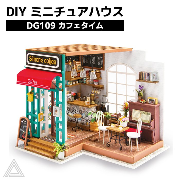 商品番号：DG109 商品名【Rolife ミニチュアドールハウスキット ミニサイズ 【DG109：カフェタイム】 ROBOTIME社の「Rolife ミニチュアドールハウス」です。 塗装済みで簡単な組み立て式のDIYミニチュアハウスです。 かわいいパッケージに入っているのでプレゼントにもおすすめです！ このSimon's Coffeeカフェは、オーナーのサイモンがデザインしたカフェです。 人気のコーヒーショップをあなた自身の手で作りましょう。 ●完成サイズ：W194×D226×H190mm(1/18スケール) ●対象年齢：14歳以上推奨 ●組み立て時間：24時間 ●付属品：組立説明書 ●製造：中国製 ※塗装済みのDIY組み立てキットで、完成品ではありません。 ※パッケージには道具、部品、LEDライトなどが含まれています。 ※電池(ボタン電池)は含まれておりません。 ※接着剤は付属されておりません。ご用意をお願いします。 ※海外輸入商品の為、若干の箱潰れ等がある場合がございます。(ダメージが大きいものは別途箱潰れ商品として販売致します) ■メーカー：ROBOTIME ■分類：ミニチュアハウスDIYキット ■code：20230911 ■JAN：6946785164657 キーワード：クリスマス プレゼント ドールハウス キット ミニチュアハウス ミニチュアハウス キット ミニチュア ハウス ドールハウス 手作りキット 初売り 福袋 バレンタイン ホワイトデー 新生活 入学式 入園式 お花見 母の日 父の日 敬老の日 ハロウィン クリスマス 帰歳暮 成人式 引っ越し祝い ひな祭り 花見 入学祝 入学祝い ゴールデンウィーク 元旦 成人の日 新年会 卒業式 お祝い 送迎会 入社式 歓迎会 夏休み サマーセール 運動会 学園祭 衣替え ボーナスギフト プレゼント 子供 子ども キッズ こども 男の子 女の子 ボーイ ガール お母さん お父さん 義母 義父 彼女 彼氏 妻 旦那 夫 弟 兄 妹 姉 お土産 夏フェス 七五三 マラソン 内祝 内祝い お祝い返し ウェディングギフト ブライダルギフト 引き出物 引出物 結婚引き出物 結婚引出物 結婚内祝い 出産内祝い 命名内祝い 入園内祝い 入学内祝い 卒園内祝い 卒業内祝い 就職内祝い 新築内祝い 引越し内祝い 快気内祝い 開店内祝い 二次会 披露宴 御祝 結婚式 結婚祝い 出産祝い 初節句 入園祝い 卒園祝い 卒業祝い 就職祝い 昇進祝い 新築祝い 上棟祝い 引越し祝い 開店祝い 退職祝い 快気祝い 全快祝い スーパーセール 初老祝い 還暦祝い 古稀祝い 喜寿祝い 傘寿祝い 米寿祝い 卒寿祝い 白寿祝い 長寿祝い 金婚式 銀婚式 ダイヤモンド婚式 結婚記念日 ギフト ギフトセット セット 詰め合わせ 贈答品 お返し お礼 御礼 ごあいさつ ご挨拶 御挨拶 お見舞い お見舞御礼 お餞別 引越し 引越しご挨拶 記念日 誕生日 記念品 卒業記念品 定年退職記念品 ゴルフコンペ コンペ景品 景品 賞品 粗品 お香典返し 香典返し 志 満中陰志 弔事 会葬御礼 法要 法要引き出物 法要引出物 法事 法事引き出物 法事引出物 忌明け 四十九日 七七日忌明け志 一周忌 三回忌 回忌法要 偲び草 粗供養 初盆 供物 お供え お中元 御中元 お歳暮 御歳暮 お年賀 古希 傘寿 米寿 卒寿 木婚式 御年賀 残暑見舞い 年始挨拶 話題 大量注文 バレンタインデー 実用的 ポイント クーポン 送料無料商品番号：DG109 商品名【Rolife ミニチュアドールハウスキット ミニサイズ 【DG109：カフェタイム】 ROBOTIME社の「Rolife ミニチュアドールハウス」です。 塗装済みで簡単な組み立て式のDIYミニチュアハウスです。 かわいいパッケージに入っているのでプレゼントにもおすすめです！ このSimon's Coffeeカフェは、オーナーのサイモンがデザインしたカフェです。 人気のコーヒーショップをあなた自身の手で作りましょう。 ●完成サイズ：W194×D226×H190mm(1/18スケール) ●対象年齢：14歳以上推奨 ●組み立て時間：24時間 ●付属品：組立説明書 ●製造：中国製 ※塗装済みのDIY組み立てキットで、完成品ではありません。 ※パッケージには道具、部品、LEDライトなどが含まれています。 ※電池(ボタン電池)は含まれておりません。 ※接着剤は付属されておりません。ご用意をお願いします。 ※海外輸入商品の為、若干の箱潰れ等がある場合がございます。(ダメージが大きいものは別途箱潰れ商品として販売致します) ■メーカー：ROBOTIME ■分類：ミニチュアハウスDIYキット ■code：20230911 ■JAN：6946785164657