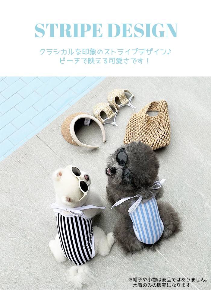 【新作】ペット ストライプ水着 犬 犬服 夏 調節可能 ブルー　ブラック かわいい ...