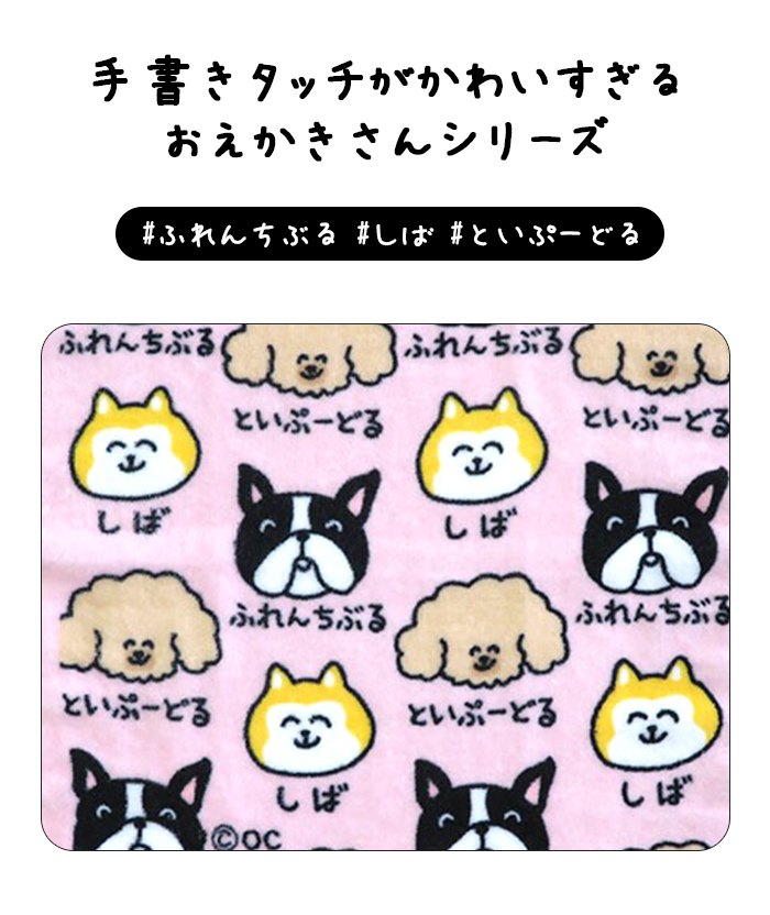 送料無料 おえかきさん コットン100% ハン...の紹介画像2