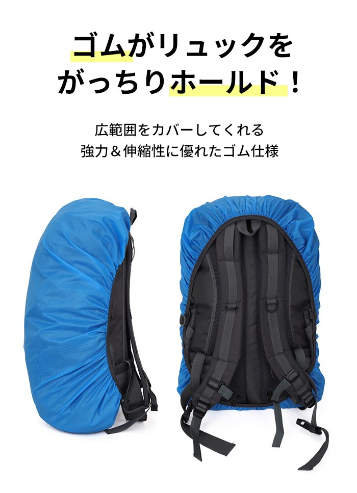 送料無料 リュックカバー 防水 反射材 バッグ リュック ザックカバー 防水 雨よけ 汚れ レインカバー リュックサックカバー 雨具 雪 撥水 梅雨 反射材 ランドセル 自転車 軽量 アウトドア 登山 通勤 通学 防災グッズ 災害対策 G326 frenchfrench-10012782 French French サンプル画像2