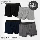 メンズ ボクサーパンツ 綿混 下着 前開き 綿たっぷり 男性用 無地 シンプル インナー アンダーウエア パンツ 肌着 男性 紳士 ボクサー パンツ 綿 コット...
