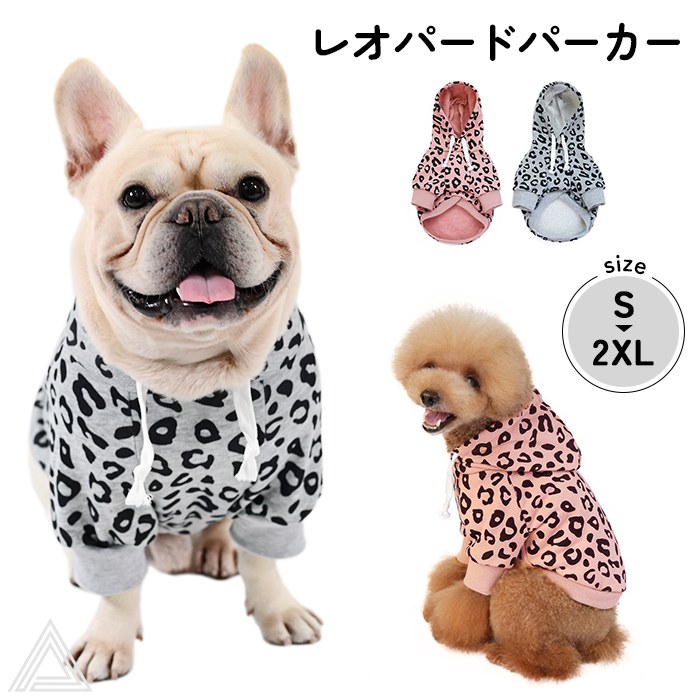 【送料無料】犬 服 レオパードパーカー ヒョウ柄パーカー フードパーカー 豹柄 フード付き 紐付き フレ..