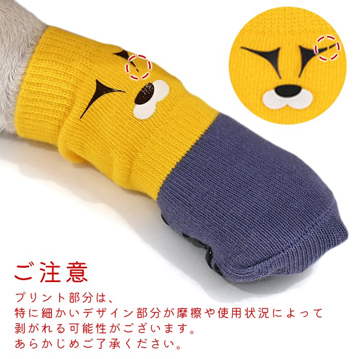 綿 犬 靴下 ソックス 顔アイコン 滑り止め 4足 柔らかい 伸縮性 小型犬 中型犬 大型犬 脱げない ドッグシューズ シューズ 滑り止め 散歩 夏 冬 防寒 雪 ソックスシューズ フレンチブルドック フレブル 介護 足 怪我 シニア ケア 保護 KM888G