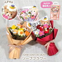 送料無料 プレゼント 花 ソープフラワー くま 手編み TEAMI SOAP HAT BEAR 手編みソープハットベアー クリアボックス入り 入学式 卒業式 ブ...