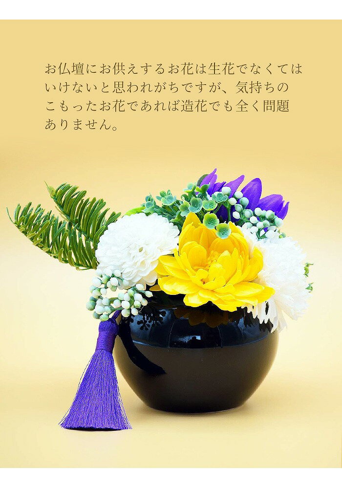 ソープフラワー 仏花 ほのか&あやめ シャボン...の紹介画像3