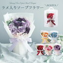 ソープフラワー ブーケ 花束 プレゼント 花 5色 クリアケース入り ラグジュアリーローズ9輪スタンドブーケ ソープブーケ ミニブーケ 枯れない花 入学式 卒業...