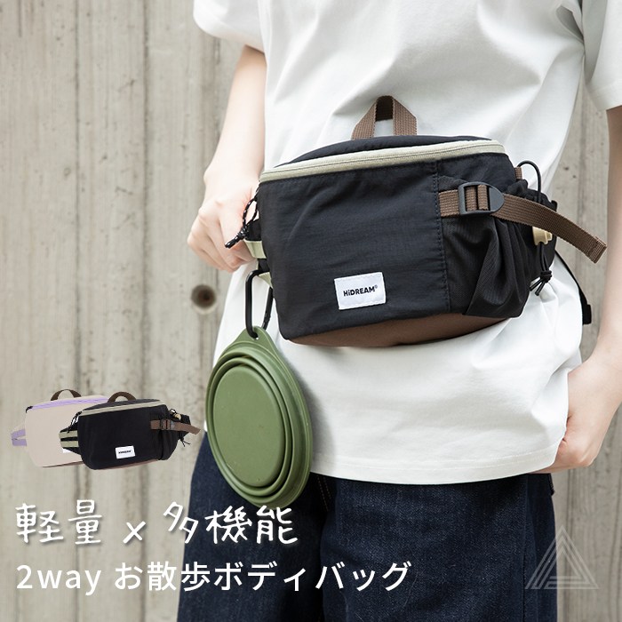 【商品番号】 HD030012 【カラー】 01グレー 02ブラック 【サイズ】 22x6.5x14cm 【素材】 ナイロン 【コメント】 肩掛けでもウエストバッグでも使える、 便利な2WAYタイプのお散歩ボディバッグです。 軽量素材を使用し、 撥水加工を施しているため、 急な雨や水滴にも安心。 ボトルホルダー、スマホ専用ポケット、 マナー袋ポケット、サングラスや小物が 吊り下げられるループなど、 散歩に必要な機能をコンパクトに集約。 見た目はスリムなのに収納力抜群で、 おやつ・折りたたみボウル・リード・財布などを 整理して持ち運べます。 背面は通気性の良いメッシュクッション仕様。 性別や年齢を問わず使いやすい、 シンプルでスタイリッシュなデザイン。 毎日のお散歩はもちろん、 ドッグランやアウトドア、 お出かけにも活躍する多機能バッグです。 【ご注意】 画像のカラーは撮影時の照明等の具合により実物と異なる可能性がございます。 丁寧に検品しておりますが海外製品のため、日本製品に比べて生地キズや汚れ、糸のほつれなど裁縫の甘い部分があります。ご了承ください。 【キーワード】 犬 お散歩 バッグ ペット ドッグ 2WAY ボディバッグ ウエストバッグ 撥水 お散歩バッグ 多機能 犬用 お出かけ 犬用ウエストポーチ 軽量 マナー袋ポケット付き ボトルホルダー付き スマホポケット付き ペット用品 収納
