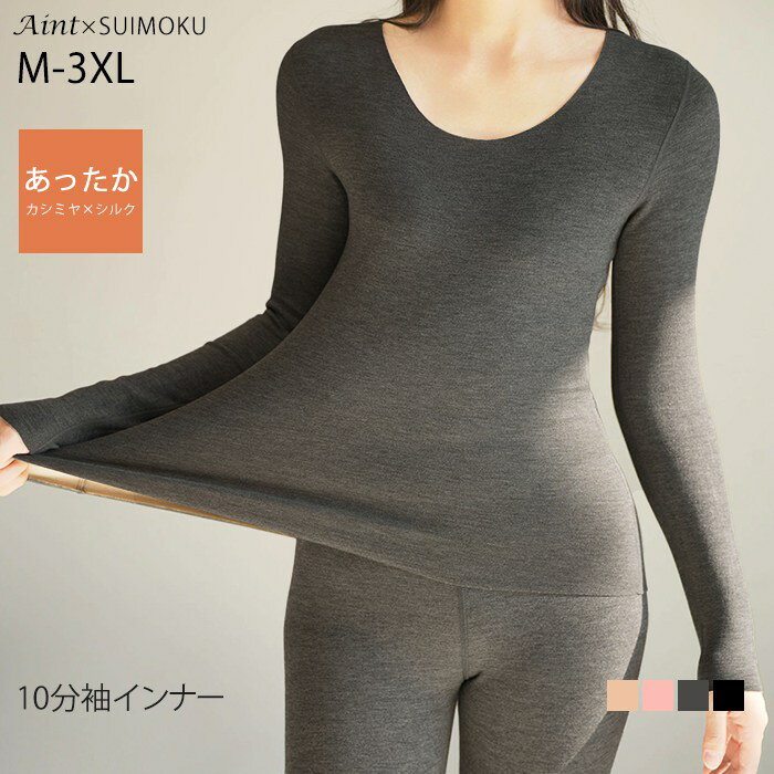 楽天市場】angle カシミヤ肌着の通販