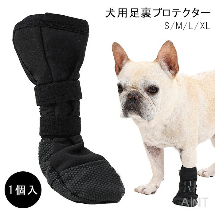 樂天商城 - 犬用 足裏プロテクター 犬靴 1個入 片足 プロテクター 肉球保護 舐め防止 ケガ対策 術後ケア 犬 靴 S-XLサイズ ドッグシューズ 脱げない 履かせやすい 滑り止め 軽量 老犬 ペット 小型犬 中型犬 マジックテープ 秋 冬 靴下 シューズ 脱げにくい KM236G
