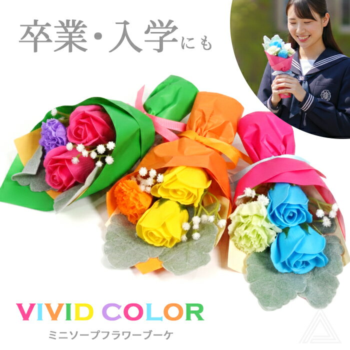 ソープフラワーブーケプレゼント花ミ...