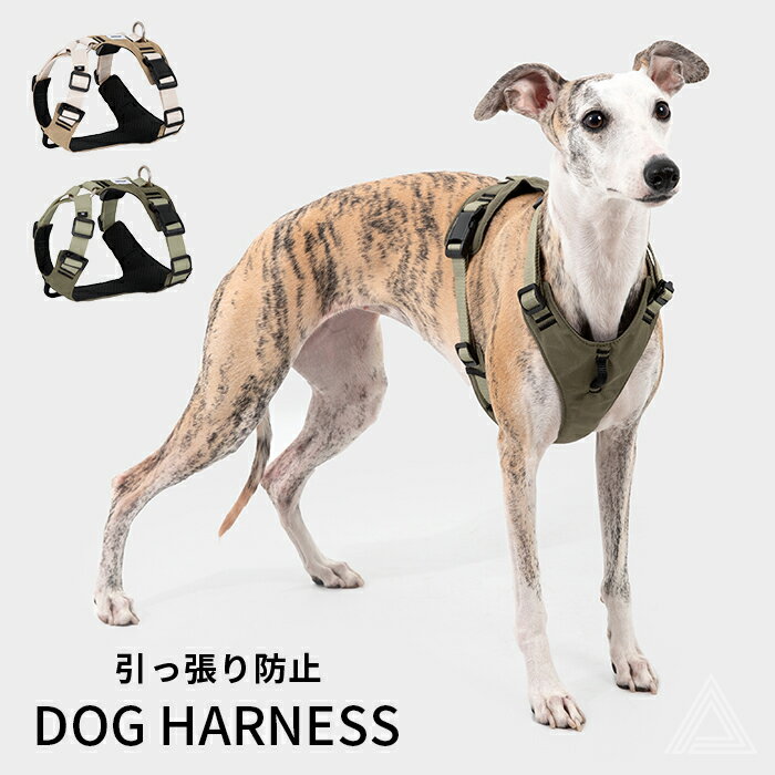 Rakuten - ハーネス 犬 犬用ハーネス 引っ張り防止 軽量 抜けにくい 胴輪 小型犬 中型犬 大型犬 ソフトクッション サイズ調整可能 簡単装着 散歩 アウトドア デイストレーニング おしゃれ 通気性 快適 S M L XL カーキ ベージュ ペット用品 送料無料 HiDREAM HD029016