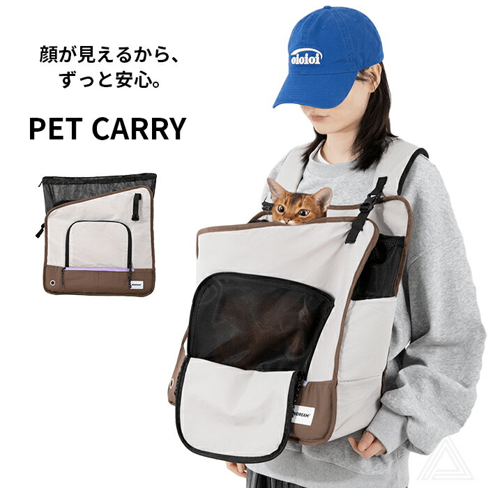 Rakuten - ペットキャリーバッグ 前向き抱っこ 前向きリュック 犬 リュック 犬用リュックワンショルダー 抱っこ紐 おしゃれ 犬 小型犬 猫 ネコ ねこ キャリーケース チワワ トイプードル マルチーズ ライトグレー 通院 電車 防災 〜8kg対応 送料無料 HiDREAM HD030014