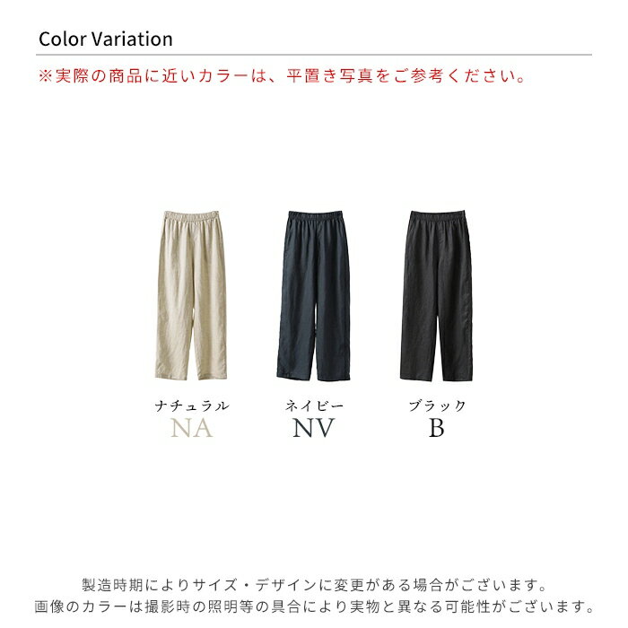 リネン100％ パンツ ゆったり リネンパンツ 麻 リネン レディース イージーパンツ ...