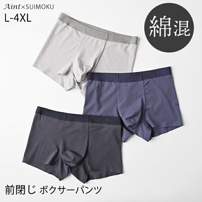 樂天商城 - メンズ ボクサーパンツ 綿混 下着 前閉じ 綿たっぷり 男性用 無地 シンプル 伸縮性 ストレッチ インナー アンダーウエア パンツ 肌着 男性 紳士 ボクサー パンツ 綿 コットン L~4XL グレー ネイビー J-90410 スイモク【水沐良品】
