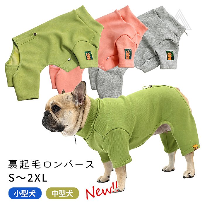 乐天商城 - 裏起毛 ロンパース 犬服 フレブル フレンチブルドッグ 着丈 調整可能 オールインワン つなぎ 秋 冬 おしゃれ 小型犬 中型犬 パジャマ ドッグウェア 普段着 部屋着 いぬ 暖かい 寒さ対策 重ね着 パグ パピー服 パピー 子犬 仔犬 KM448OP