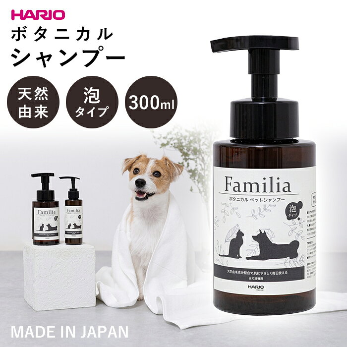 【商品番号】 PTS-FSMP-300(シャンプー) 【容量】 300mL 【成分】 精製水・コカミドプロピルベタイン・ココイルメチルタウリンNa・パーム核脂肪酸アミドDEA・プロパンジオール・ニームオイル・ニームエキス・シルクエキス・ヒアルロン酸Na・ カミツレ花エキス・スクワラン・センブリエキス・茶葉エキス・ホホバ種子油・柿タンニン・アロエベラ葉エキス・水溶性コラーゲン・ハトムギ種子エキス・ココイルアルギニンエチルPCA・乳酸 Na・フェノキシエタノール・BG・ラベンダー油・水溶性ケイ素 【原産国】 日本 【コメント】 Familia ― 大切な家族に、自然由来成分のやさしいケア ペットと飼い主のことを考えたやさしいシャンプー ・肌にやさしいから毎日でも洗える 　自然由来成分配合＆ノンシリコン ・天然ラベンダー香料 　ケアをしながらリラックス ・シャンプーは泡立て不要で楽チン！ 　泡で出てくるボトルを採用 ・暮らしに取り入れやすいサイズと価格 　詰替用のご用意もあります
