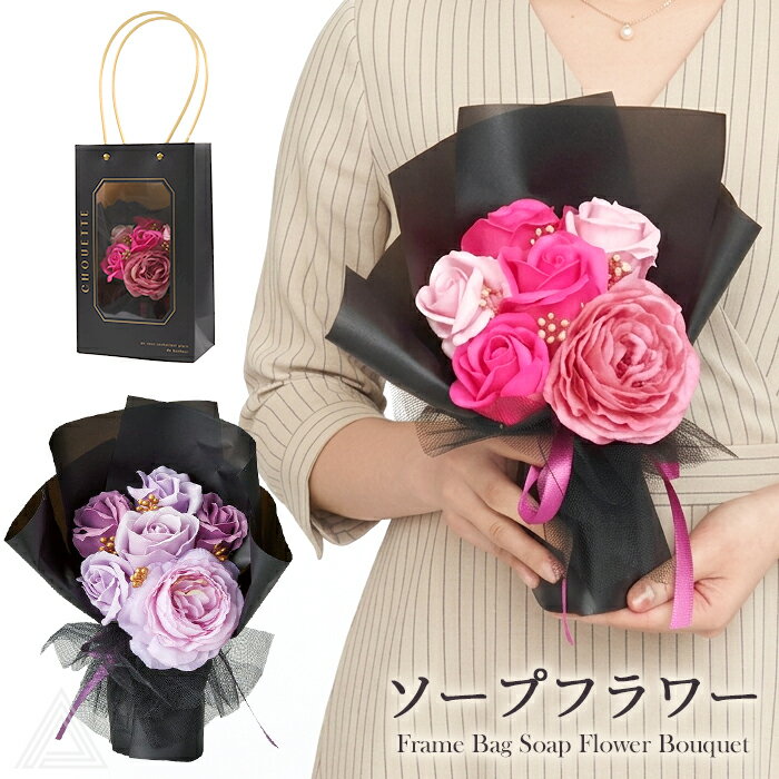 ソープフラワーブーケ花プレゼント大...