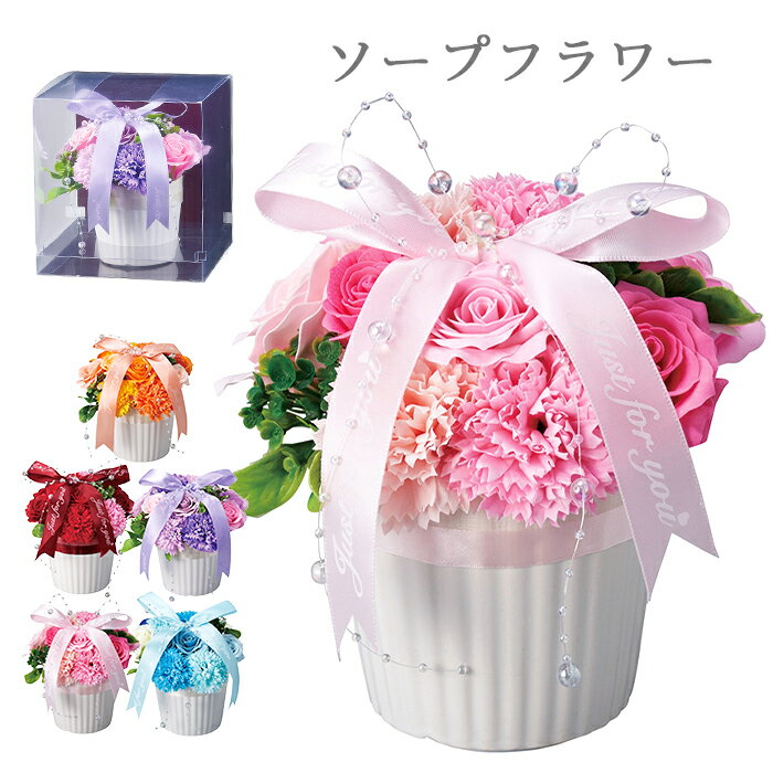 ソープフラワープレゼント花ストライ...