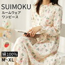 【メーカー】 水沐良品 【ブランド】 SUIMOKU ( スイモク ) 【商品番号】5684036 【素材】綿100％ 【実寸サイズ】 ◇Mサイズ/肩幅39/バスト106/ 身丈（肩の付け根から）102/ 袖丈52/体重45-60 ◇Lサイズ/肩幅41/バスト110/ 身丈（肩の付け根から）105/ 袖丈54/体重60-70 ◇XLサイズ/肩幅42/バスト116/ 身丈（肩の付け根から）110/ 袖丈55/体重70-78 サイズは平置き手作業採寸です。多少の誤差はご了承お願い申し上げます。 【コメント】 ダブルガーゼ 汗をかいてもさらっとした着心地 適度な保温性も備えているため、季節を問わず触感を楽しむことができる 【生地厚さ】3（満点5) 【伸縮性】なし（満点5) 【柔らかさ】3（満点5) 【透け感】なし 【裏地】なし 【ご注意】 画面上と実物では、多少色具合が異なってみえる場合がございます。 サイズは製品の個体差・伸縮性等により多少の誤差が生じる場合がございます。 製品の特性上、色移りを避けるため単独でのお洗濯を推奨しております。 洗濯機の場合はネット使用してください。 2